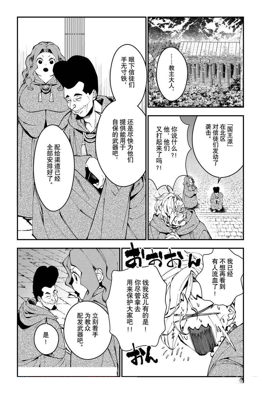 第86话