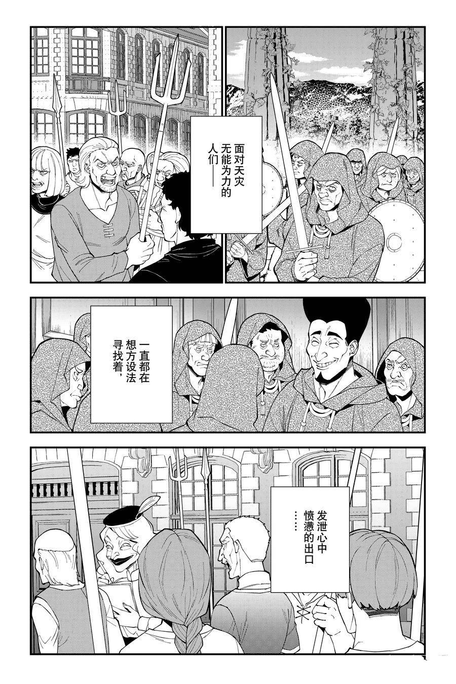 第86话
