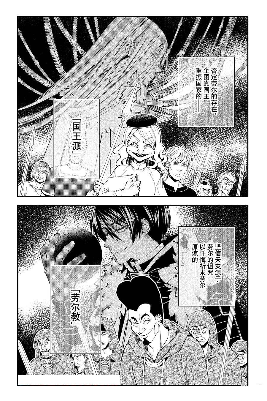 第86话