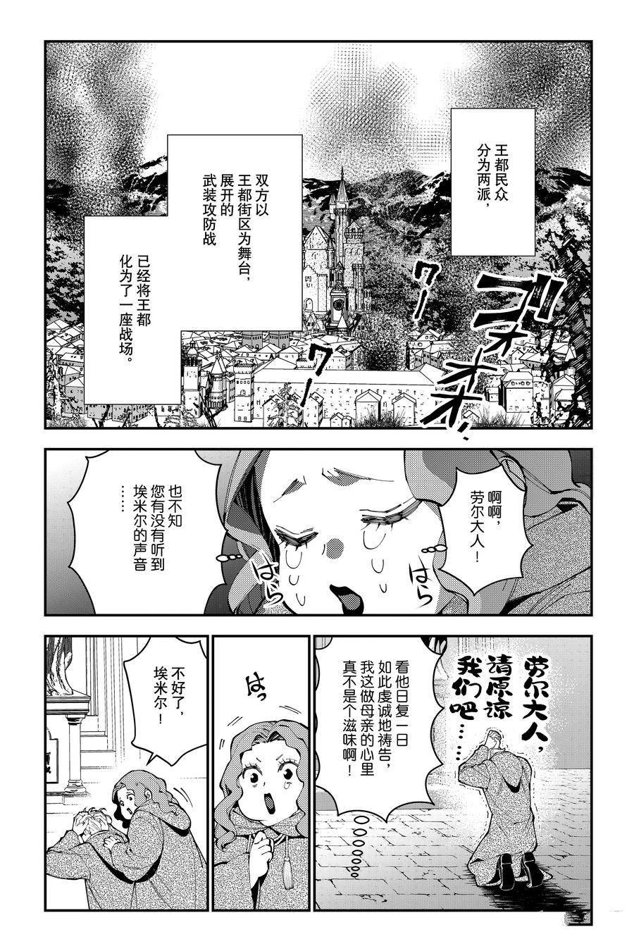 第86话