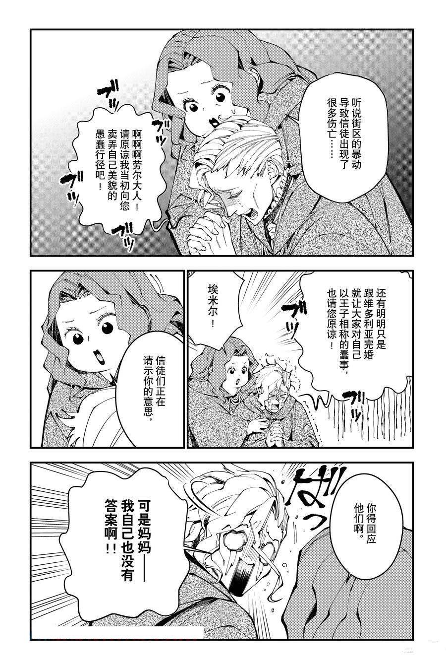 第86话