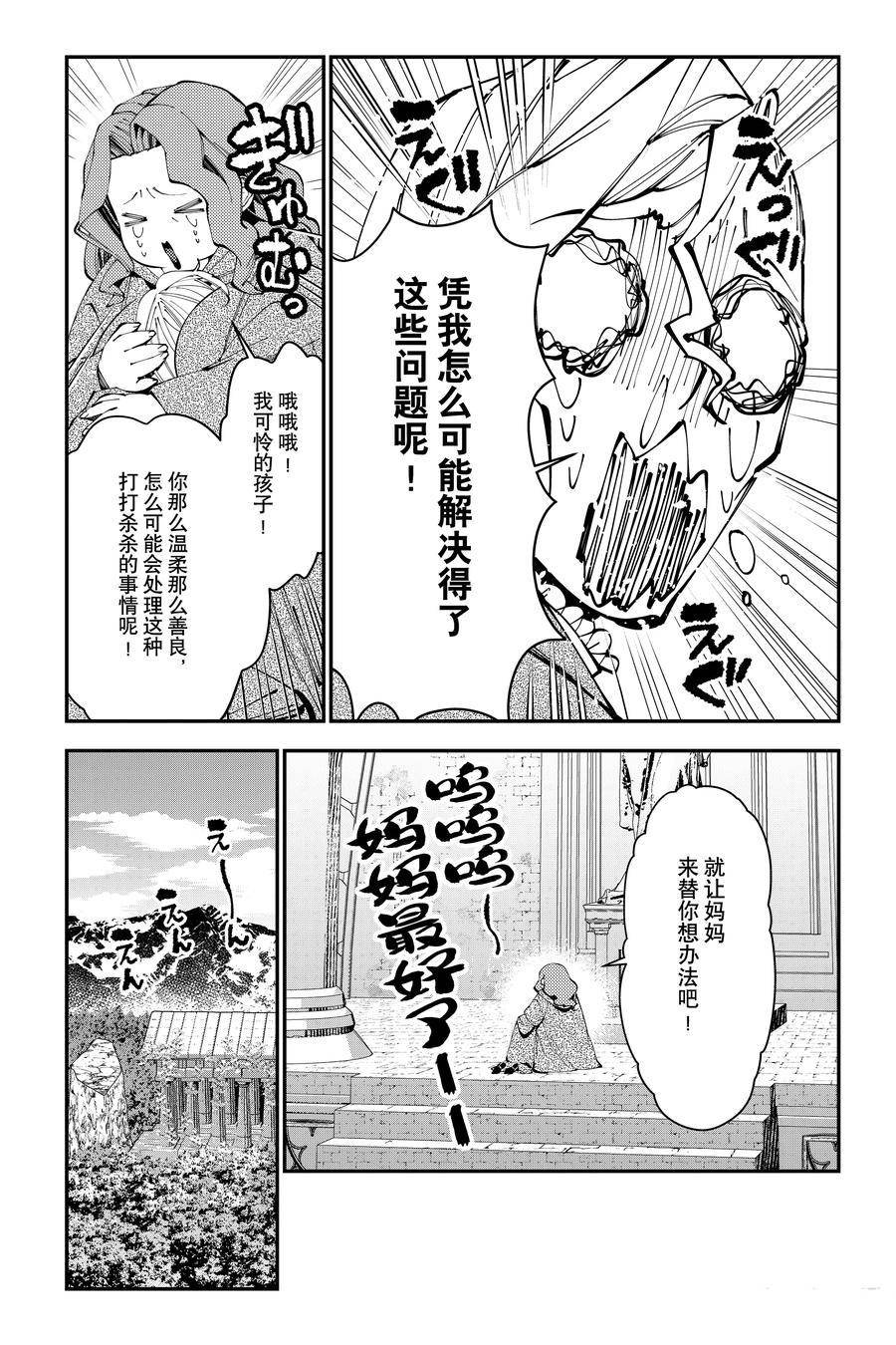 第86话