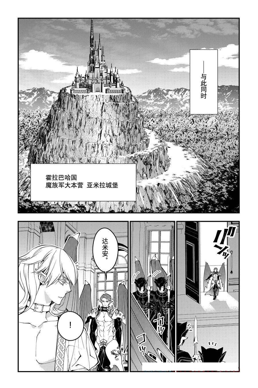 第86话