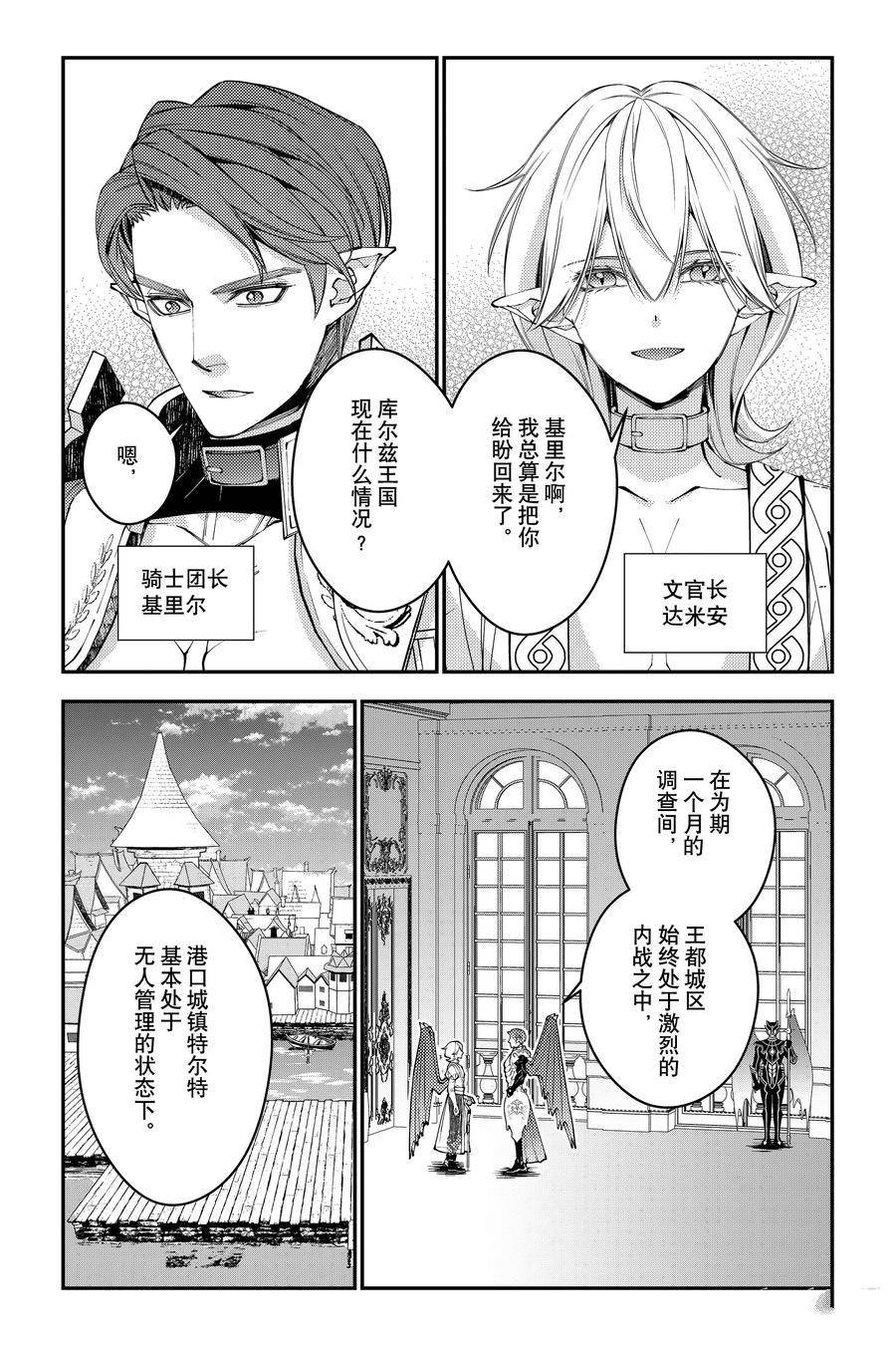 第86话