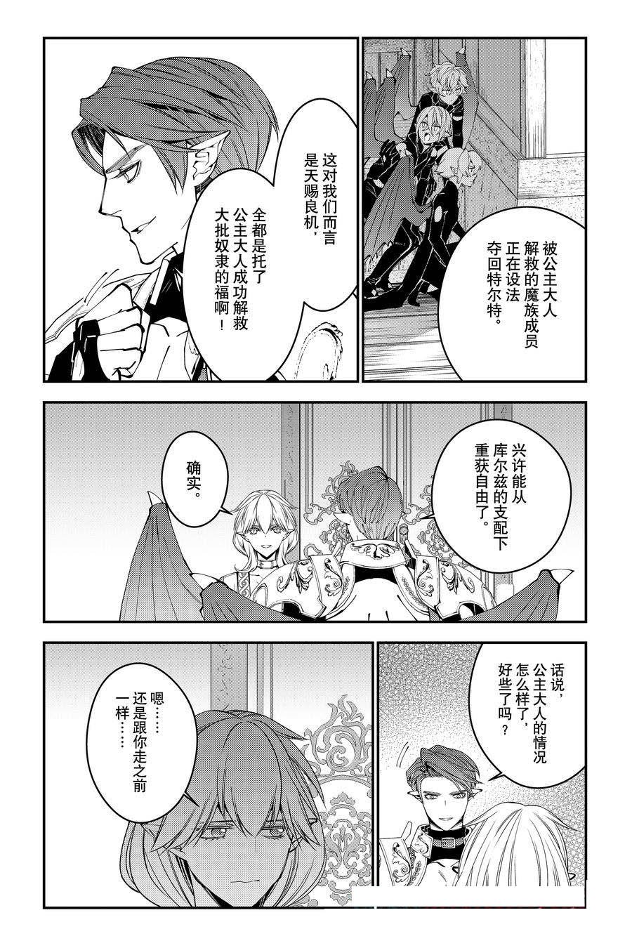 第86话