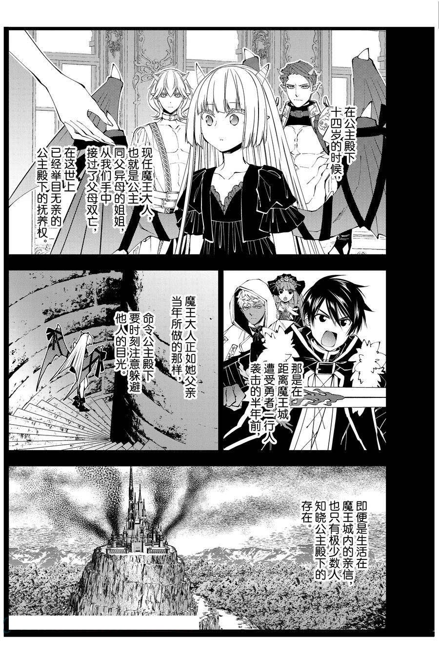第87话