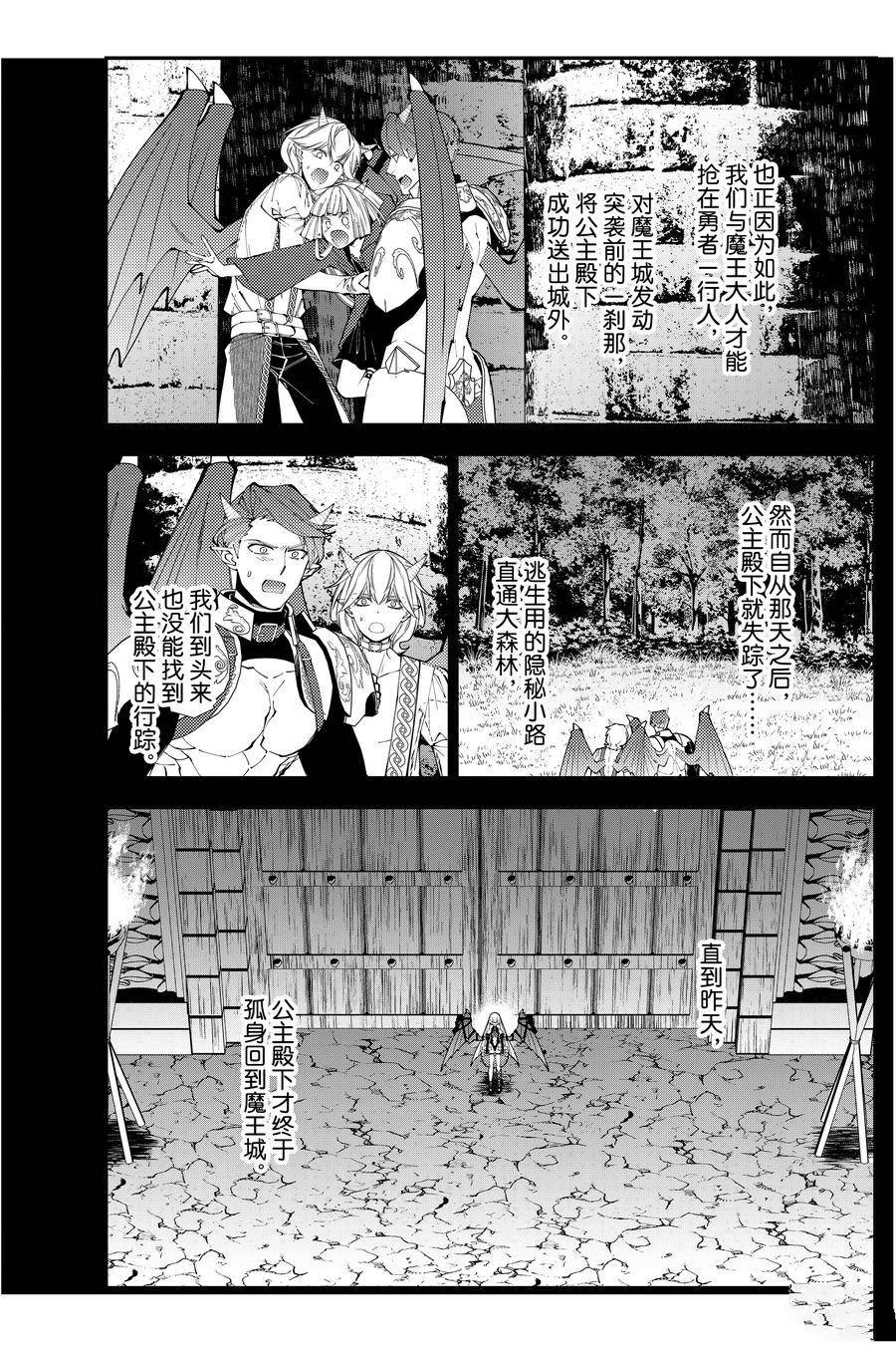 第87话
