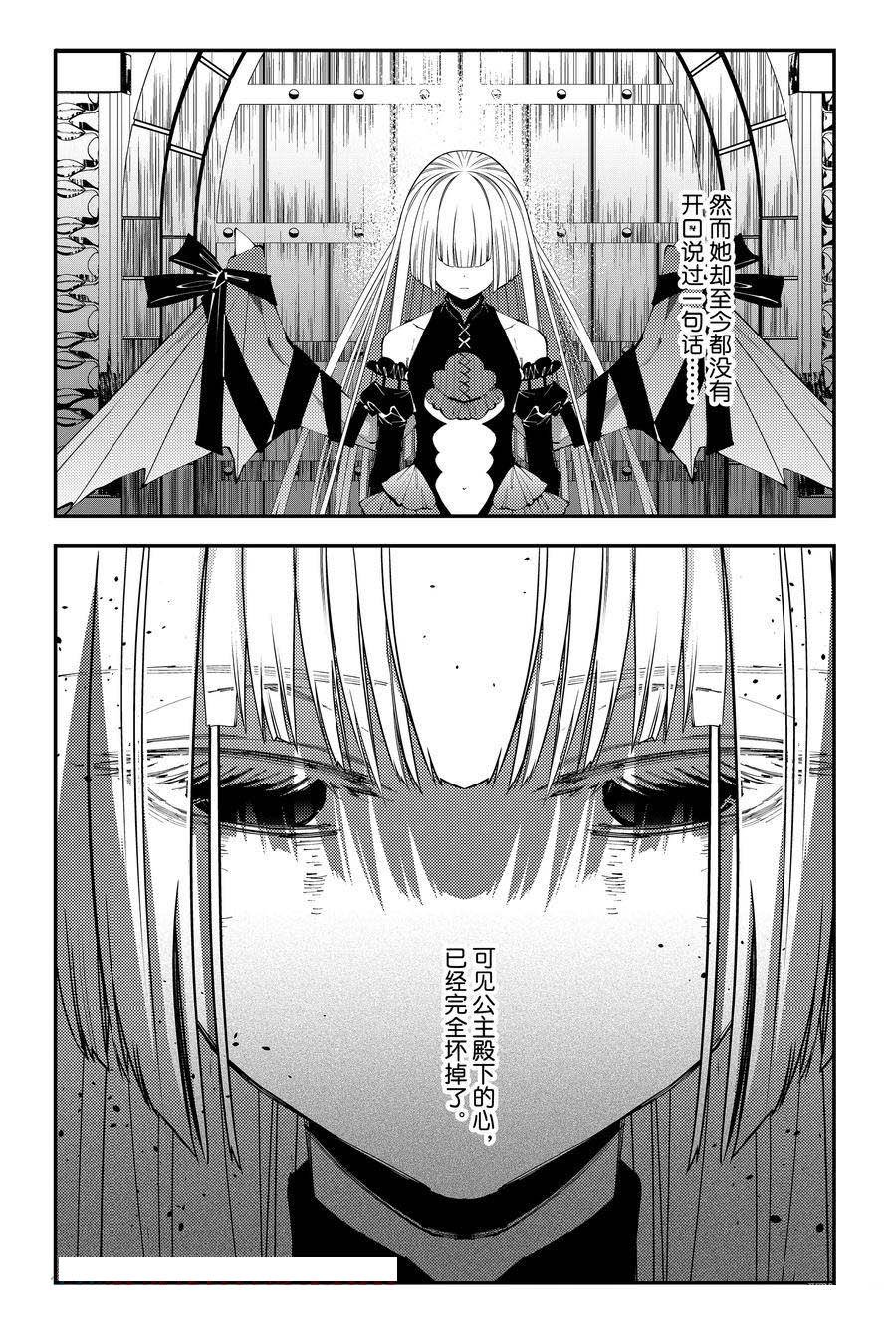 第87话