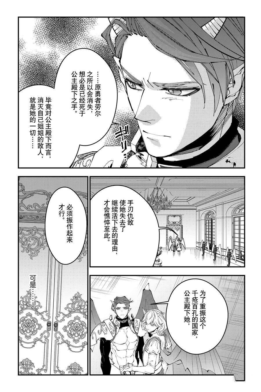 第87话