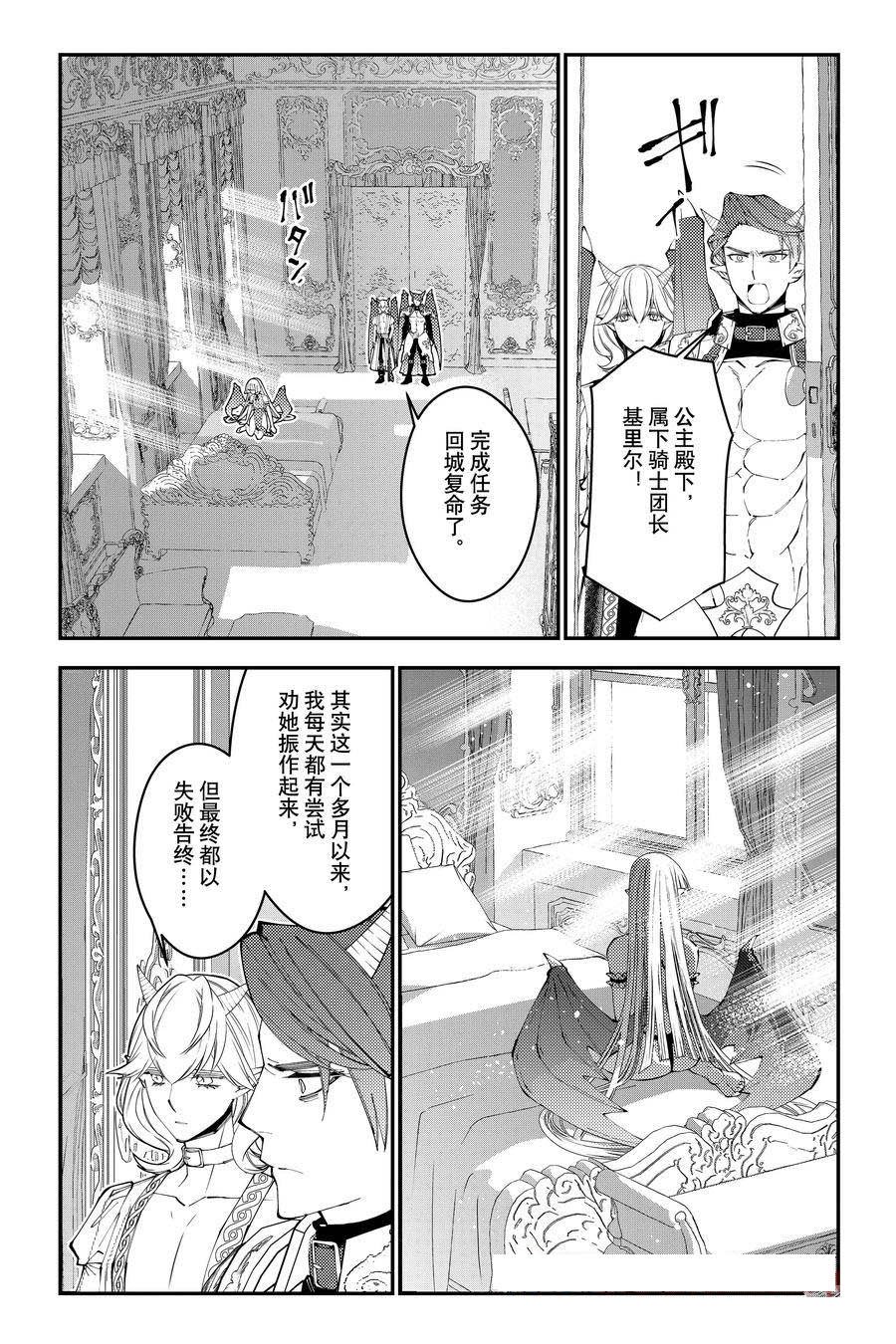 第87话