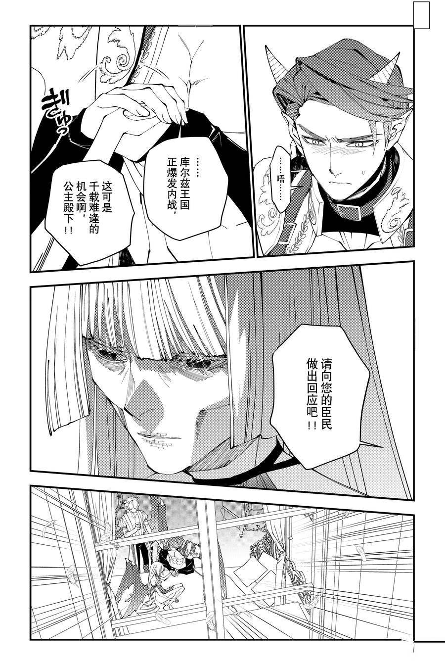 第87话