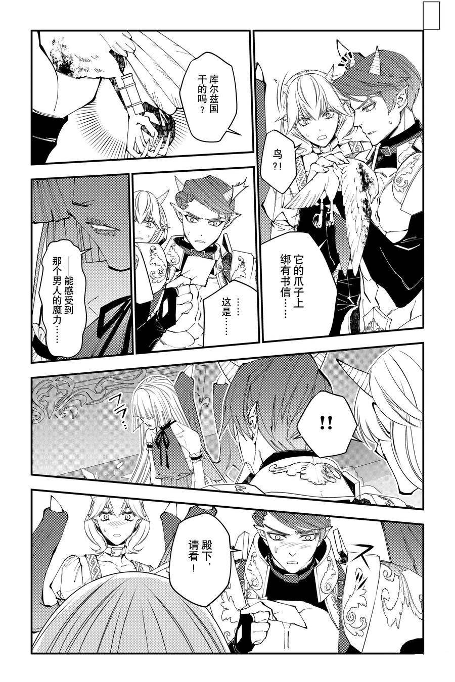 第87话