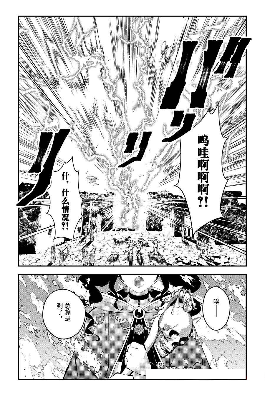 第87话