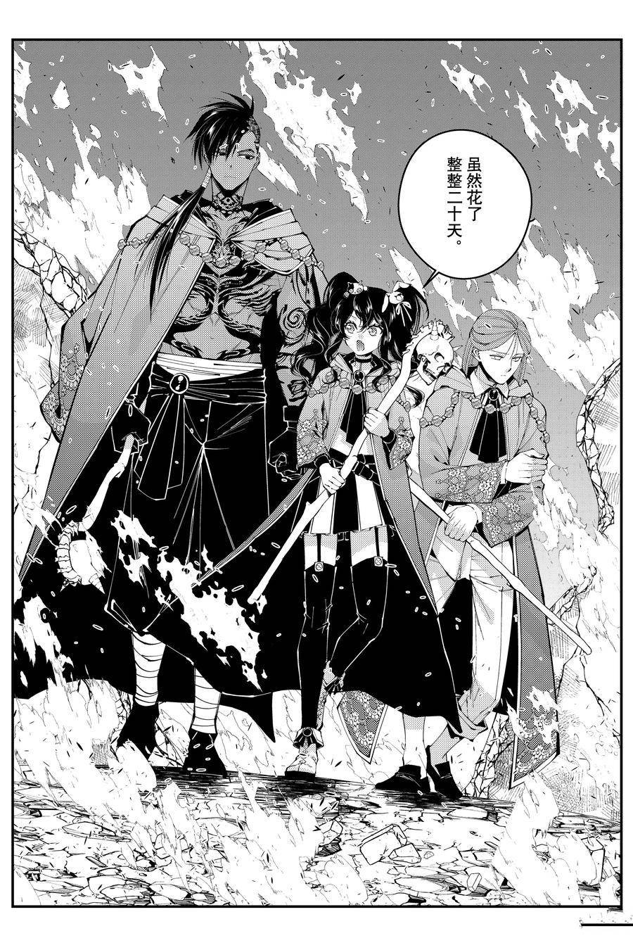 第87话