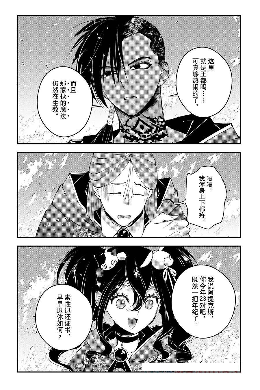 第87话