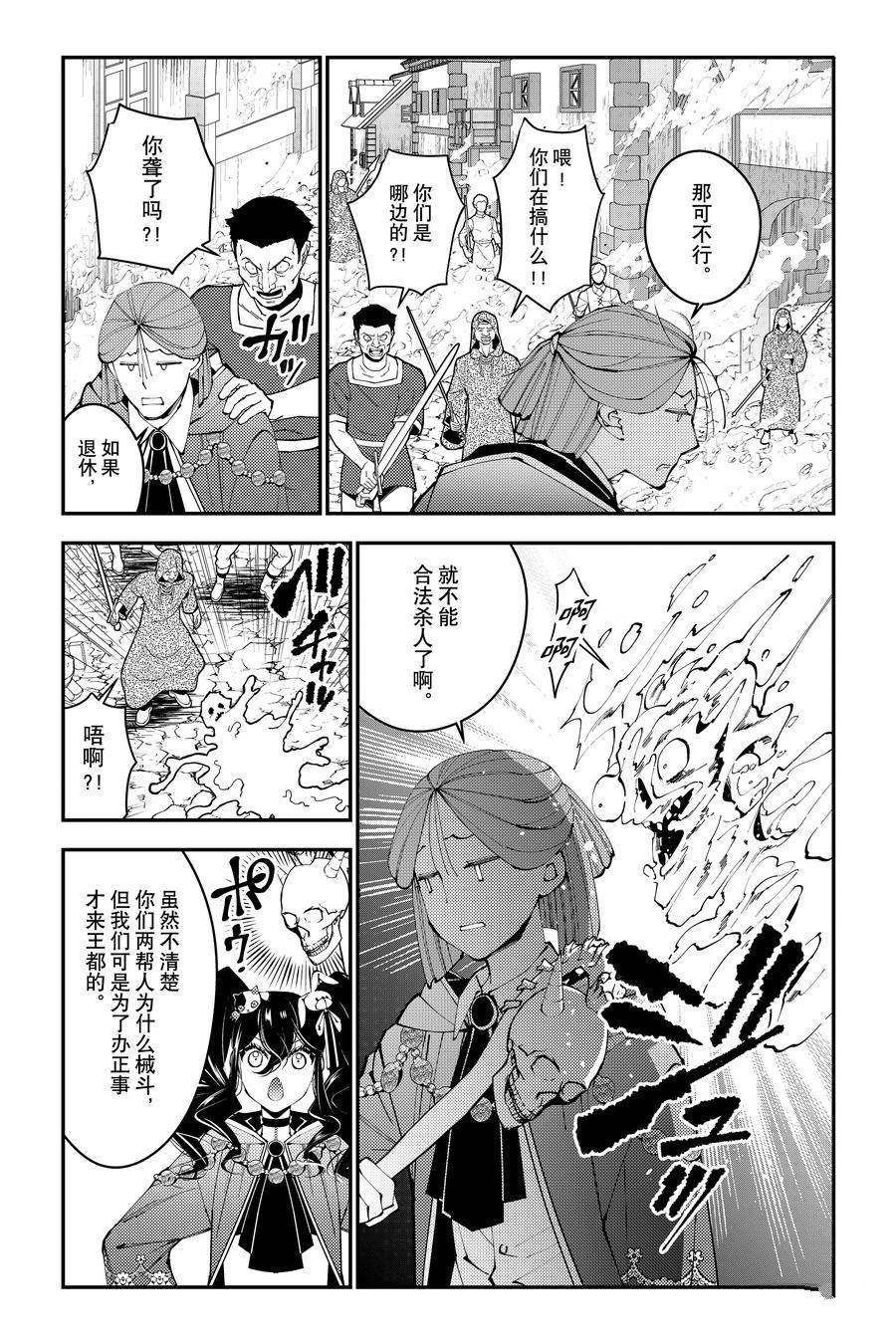 第87话