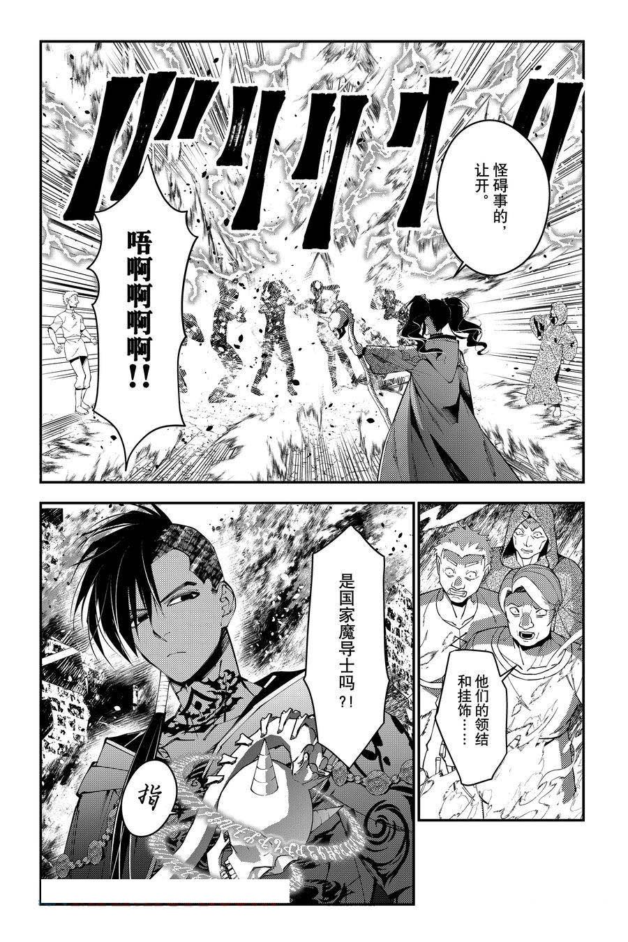 第87话