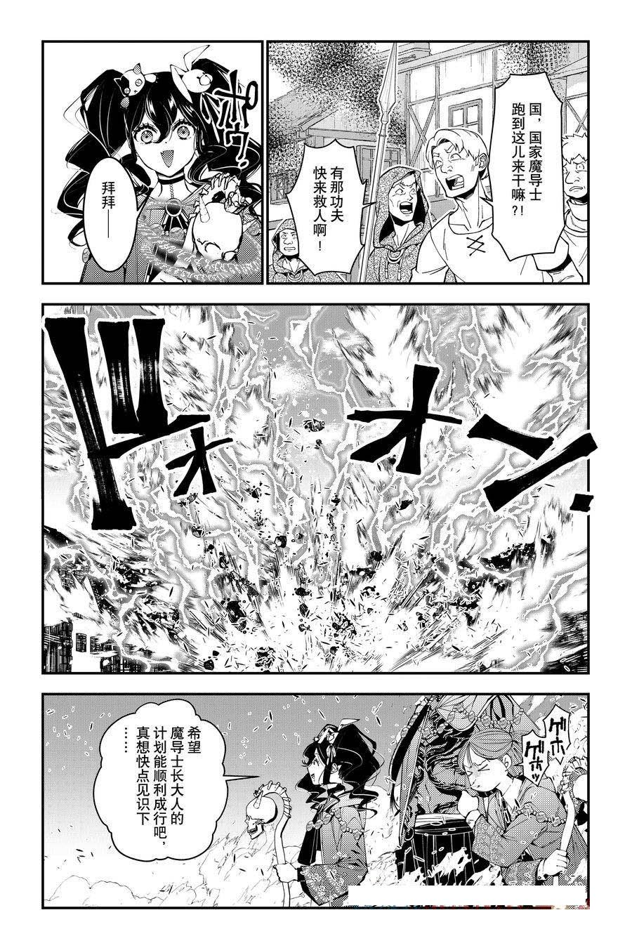 第87话