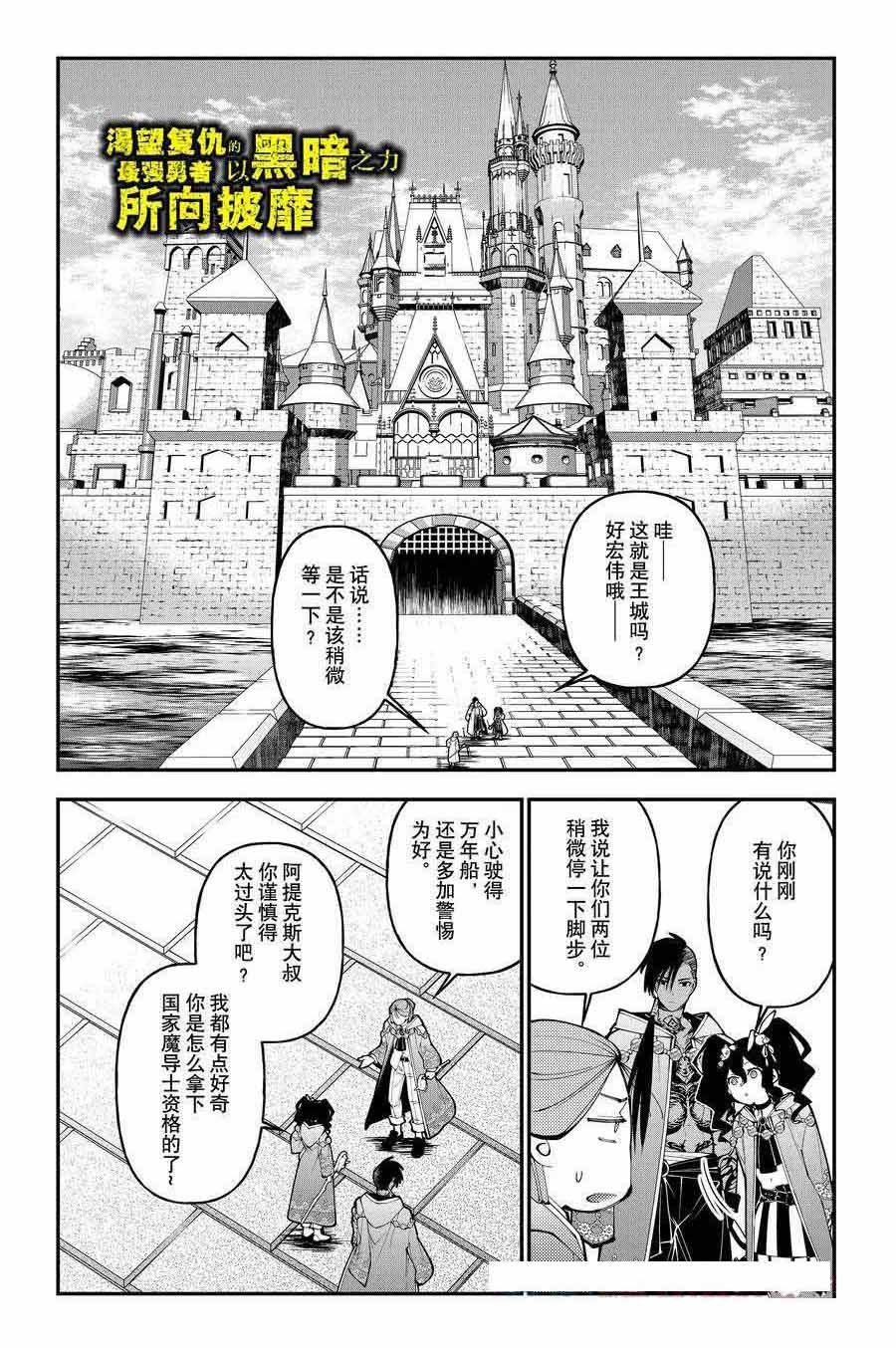 第88话