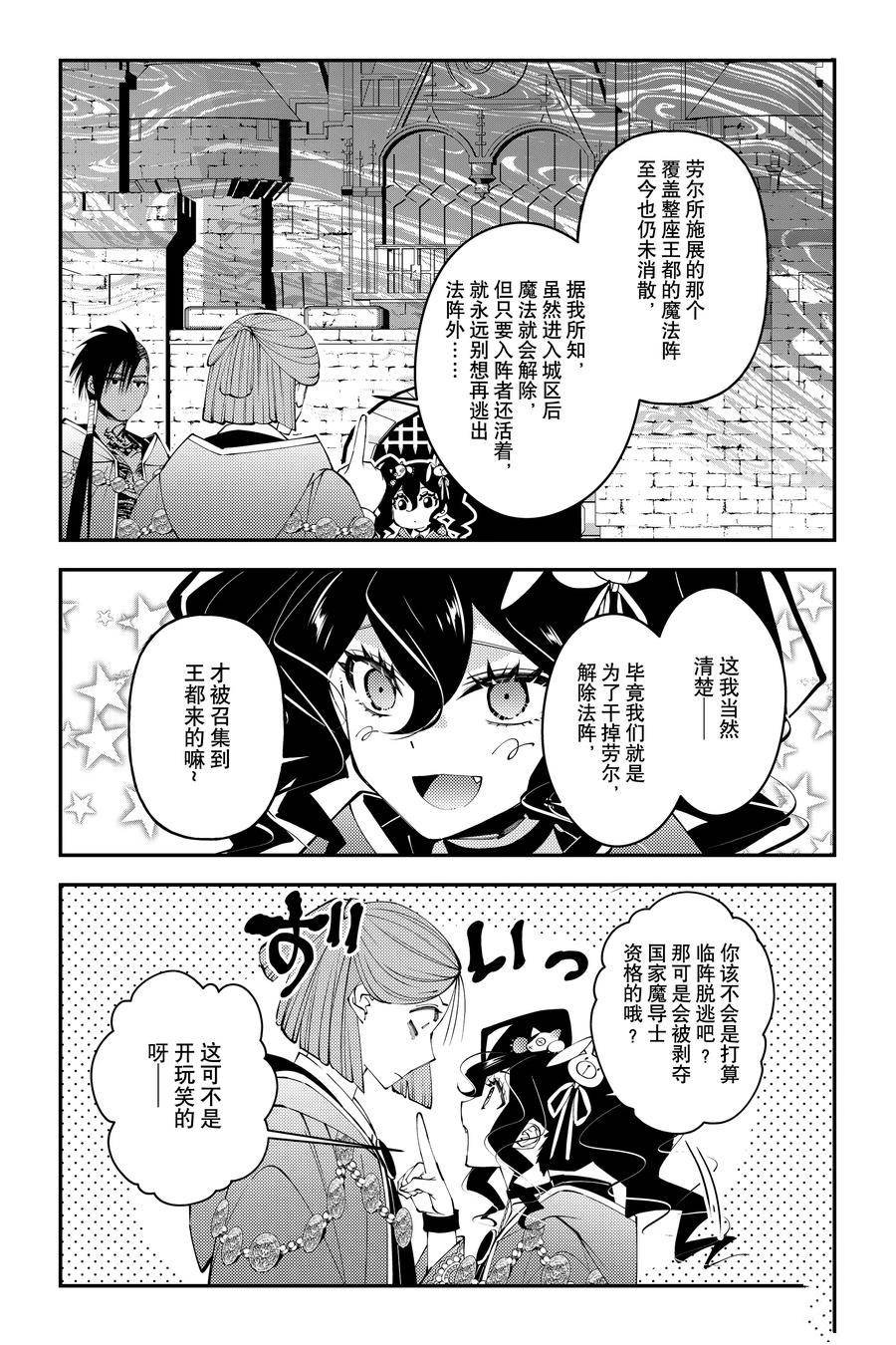 第88话