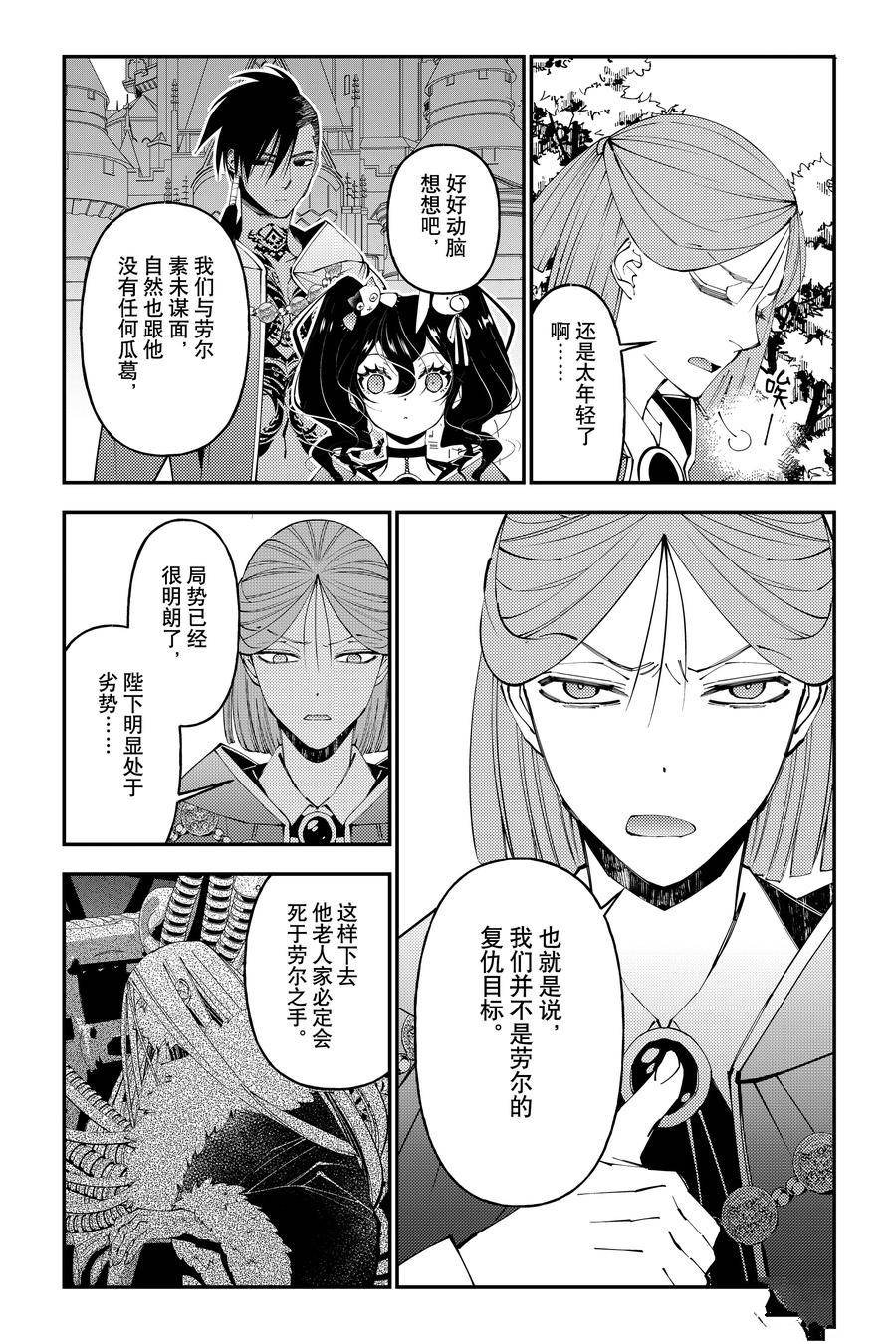 第88话