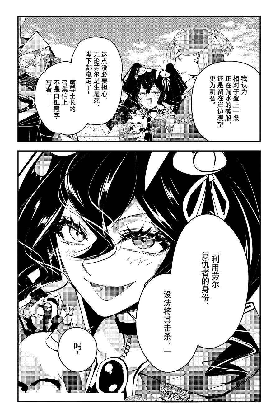 第88话