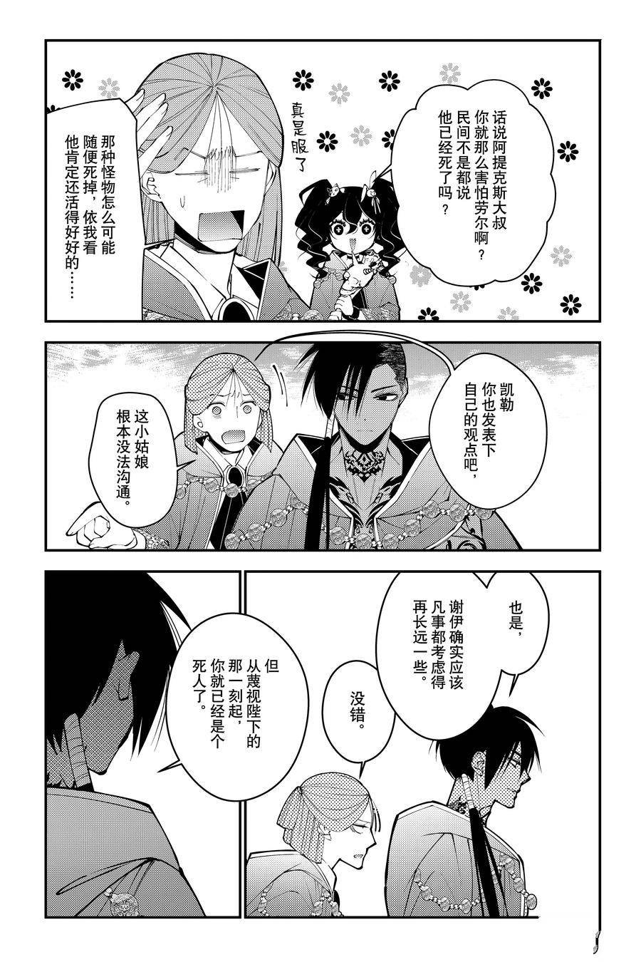 第88话