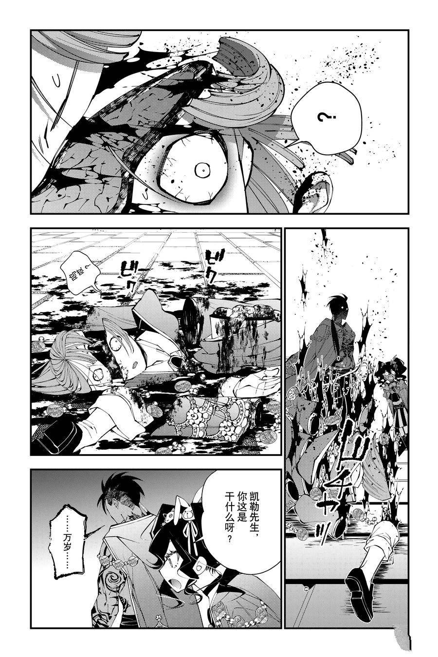 第88话