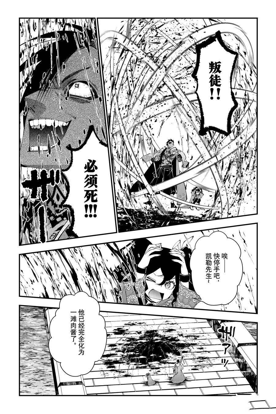 第88话