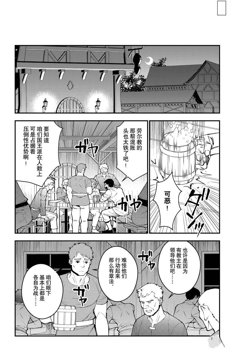 第88话
