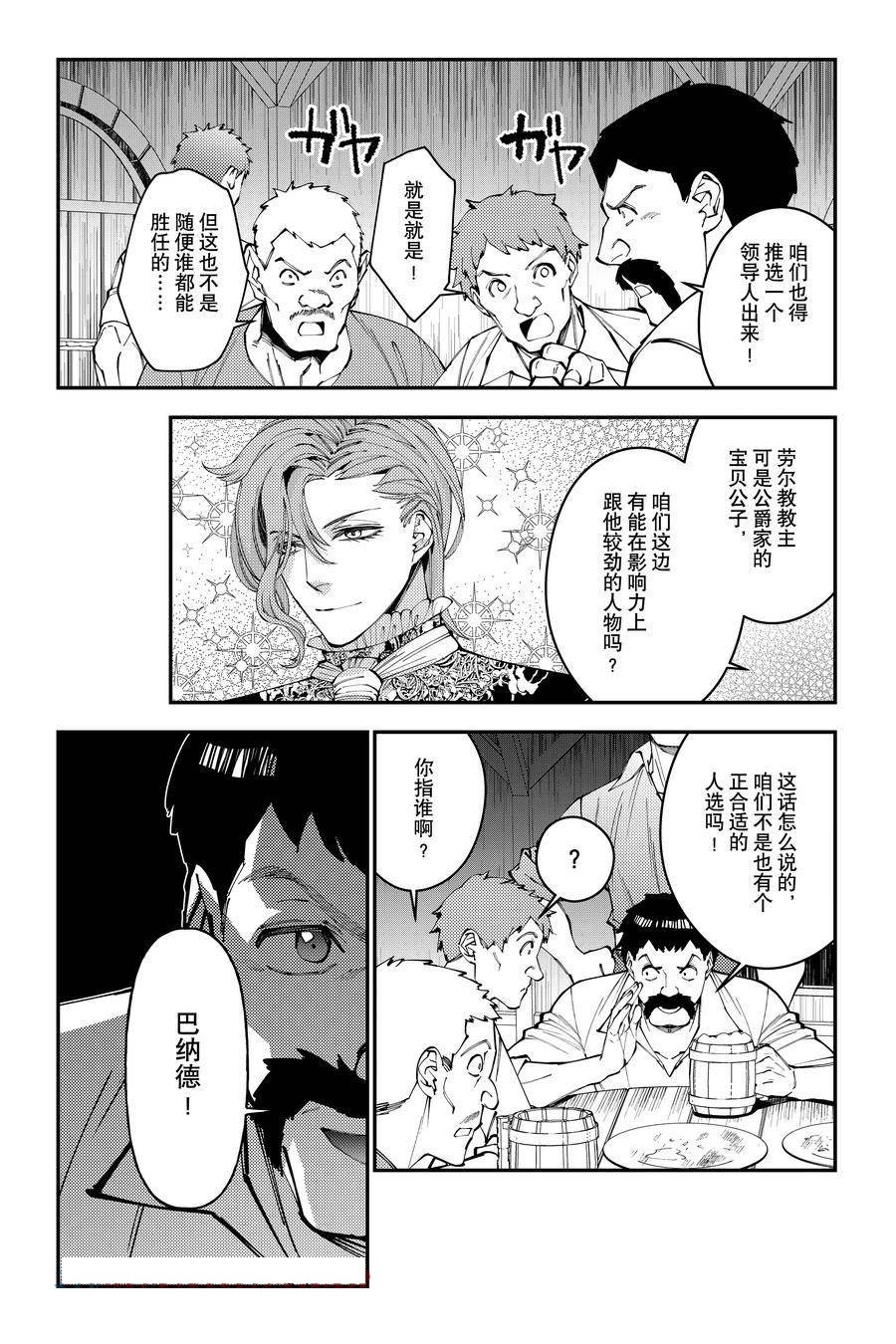 第88话