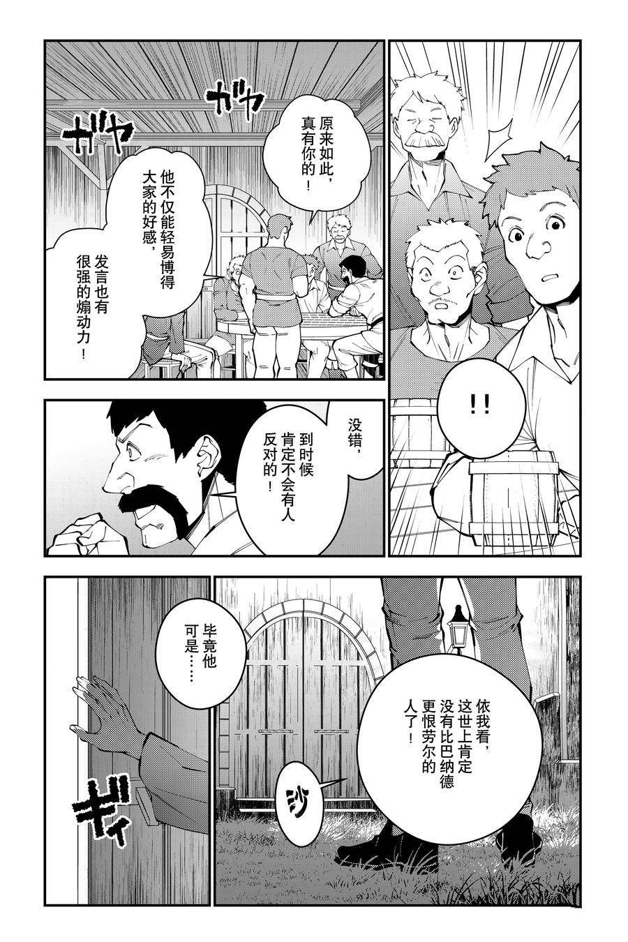 第88话