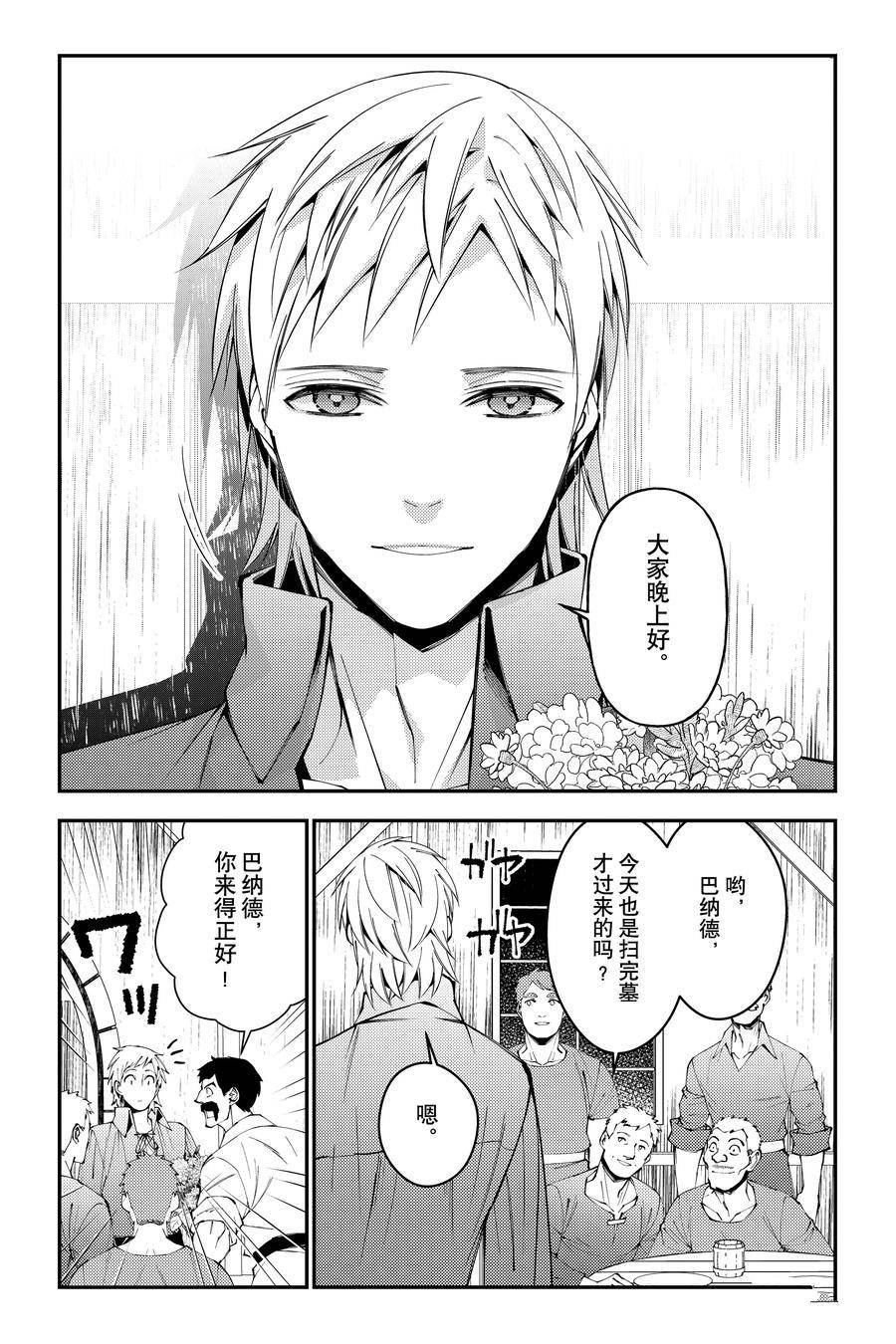 第88话