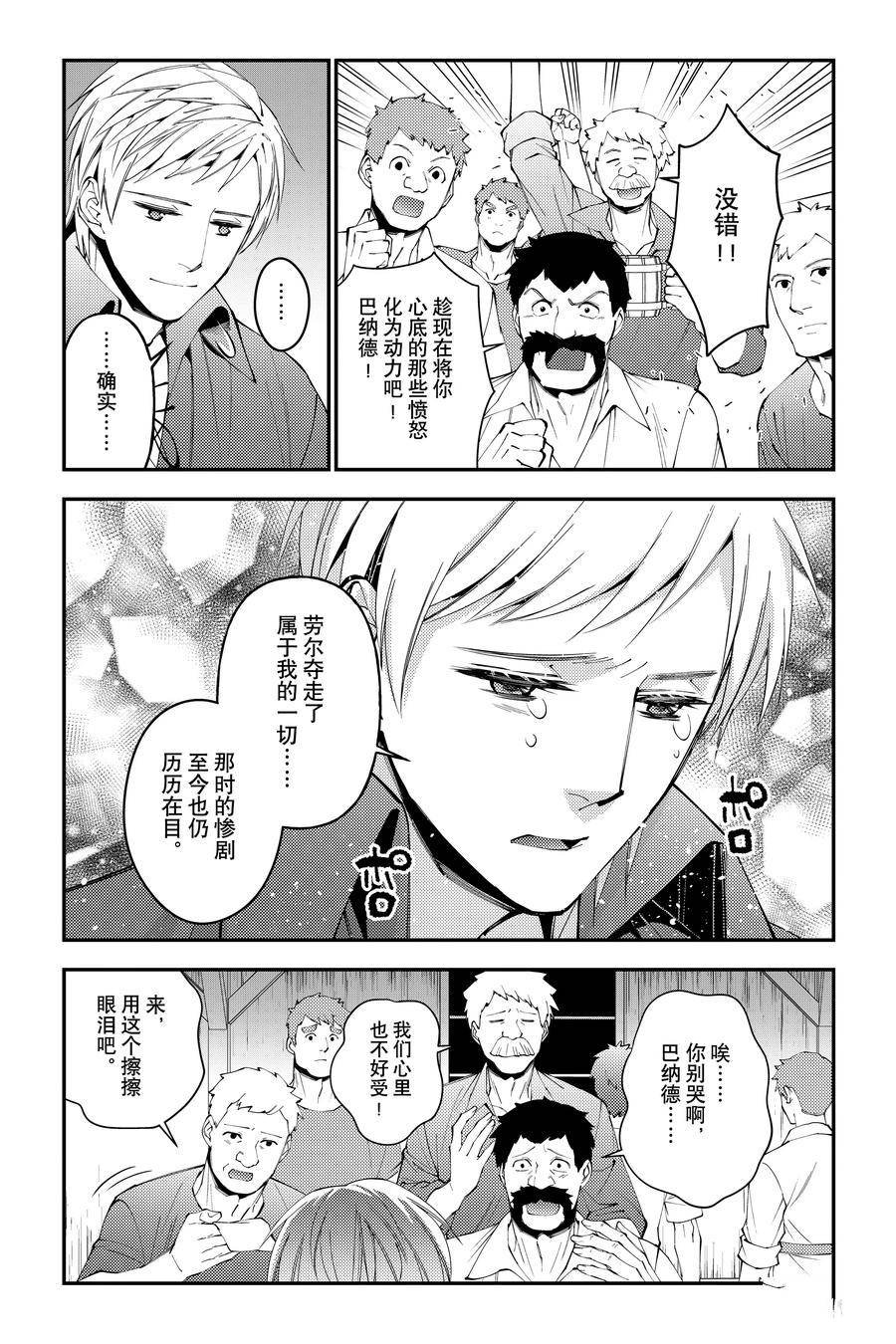 第88话