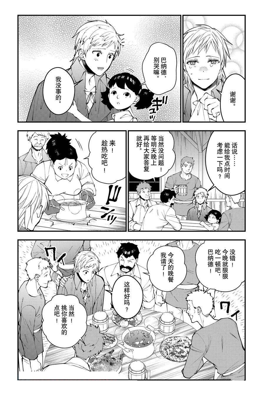 第88话