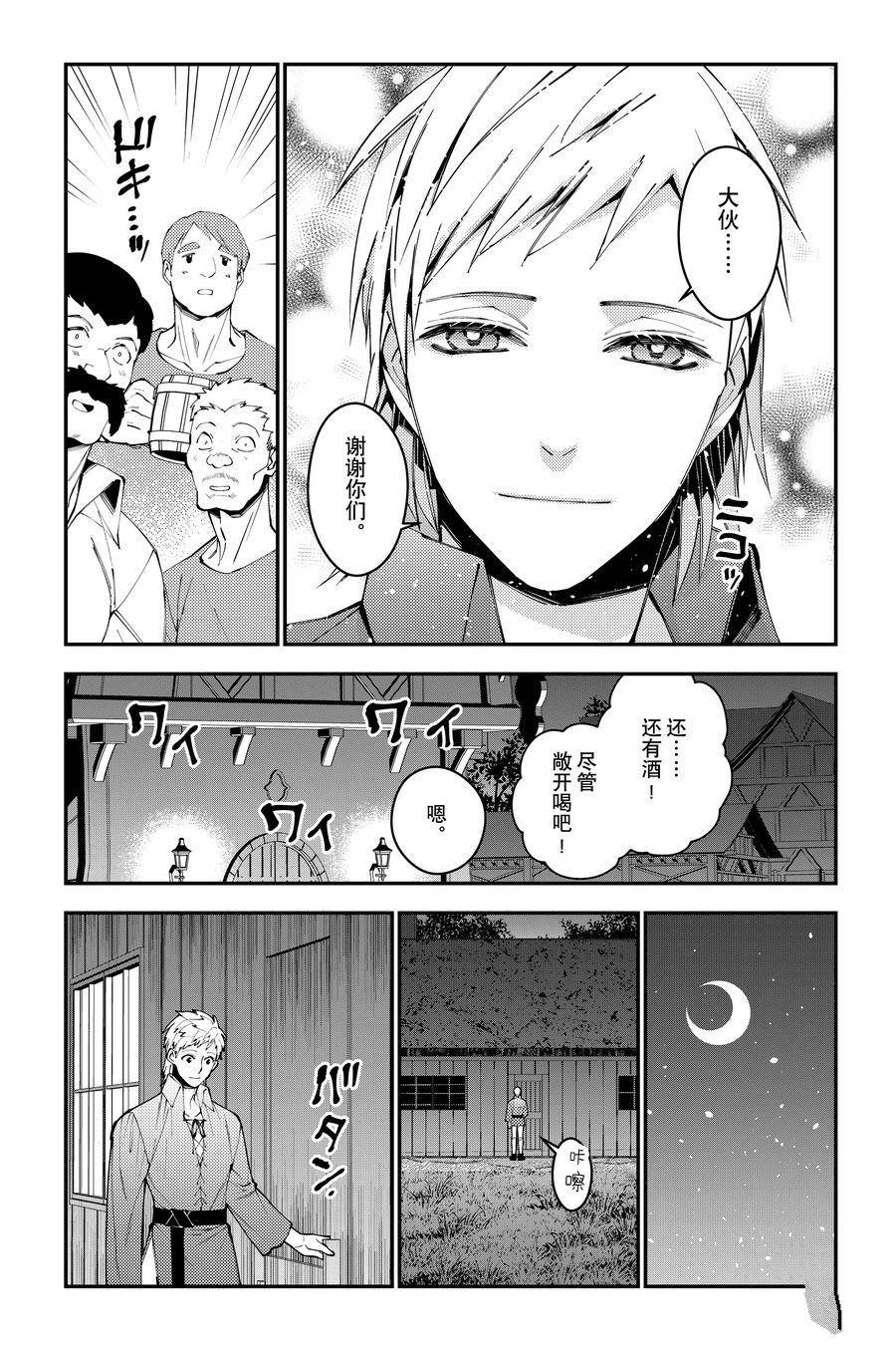 第88话
