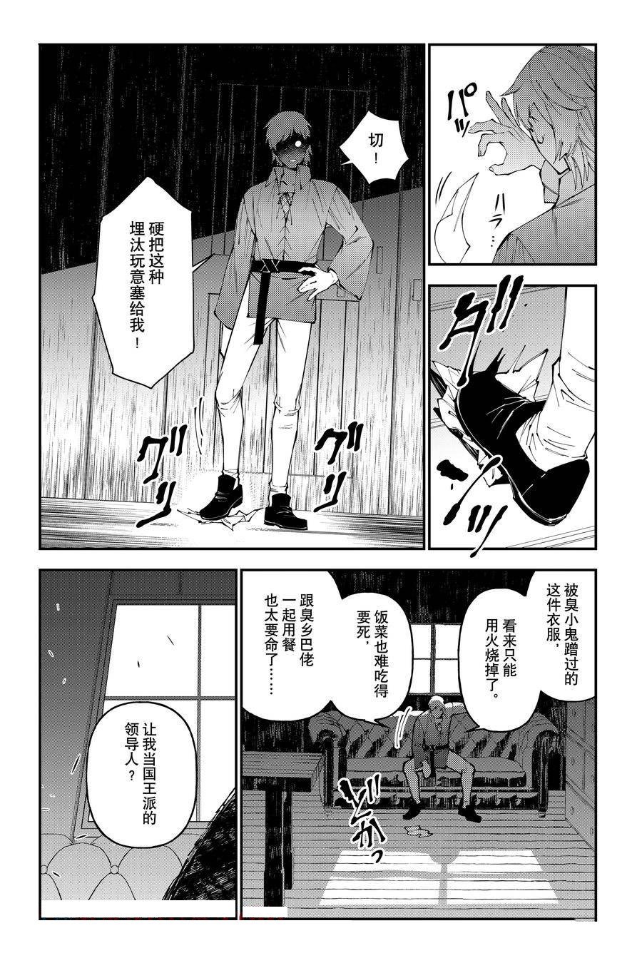第88话
