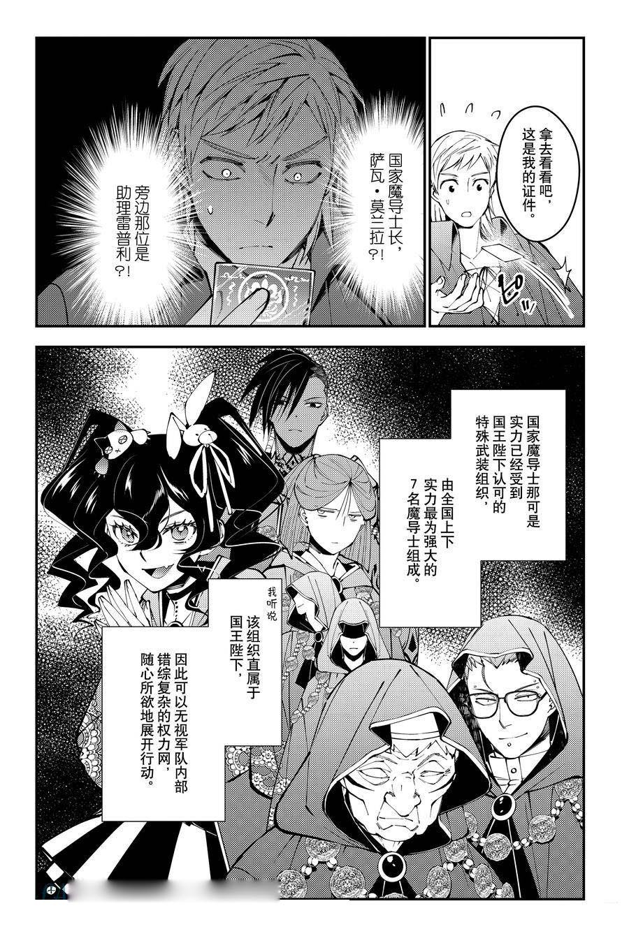 第89话
