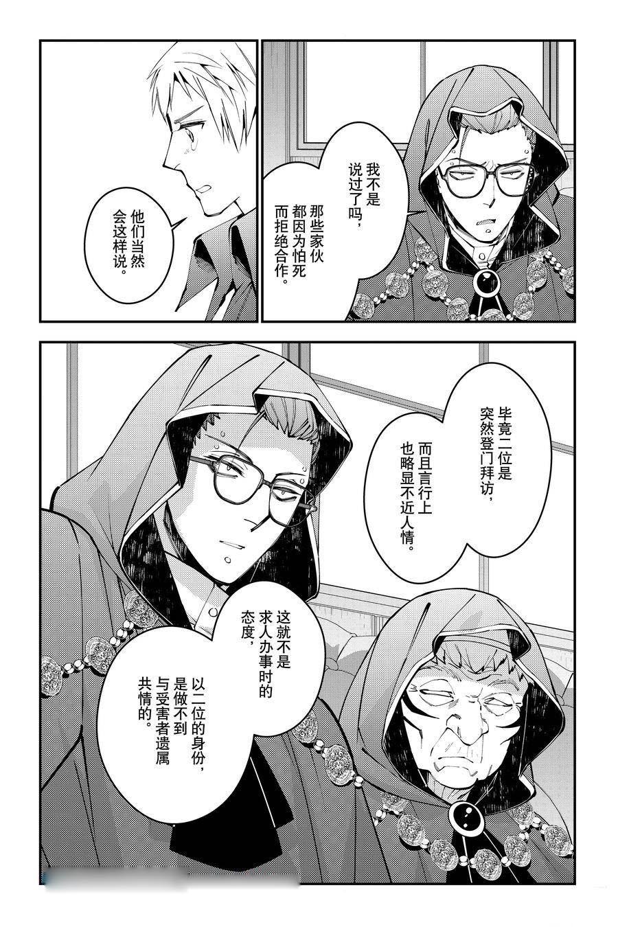 第89话