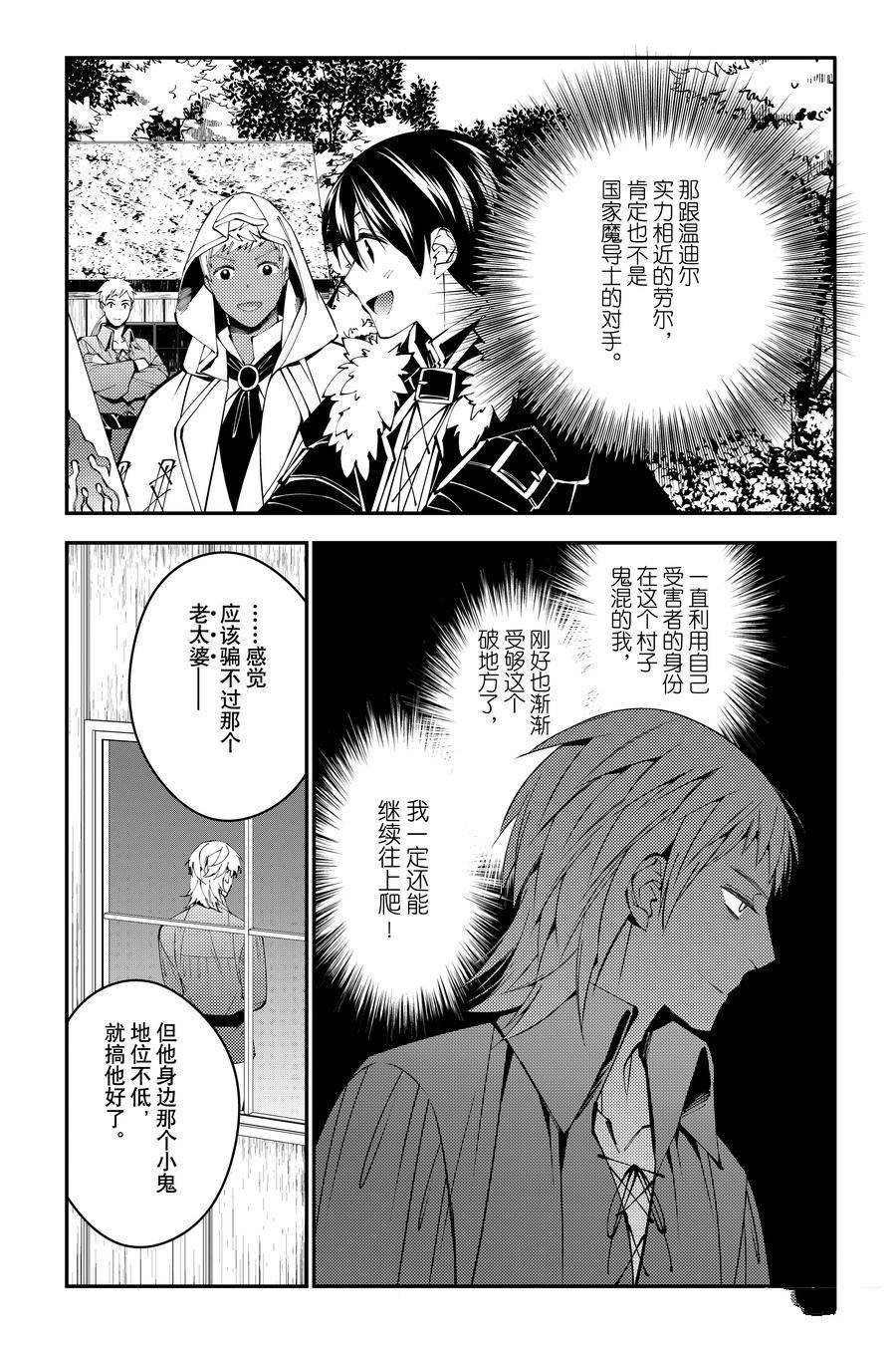 第89话