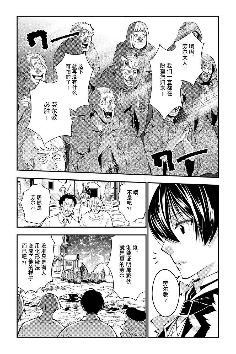 第90话