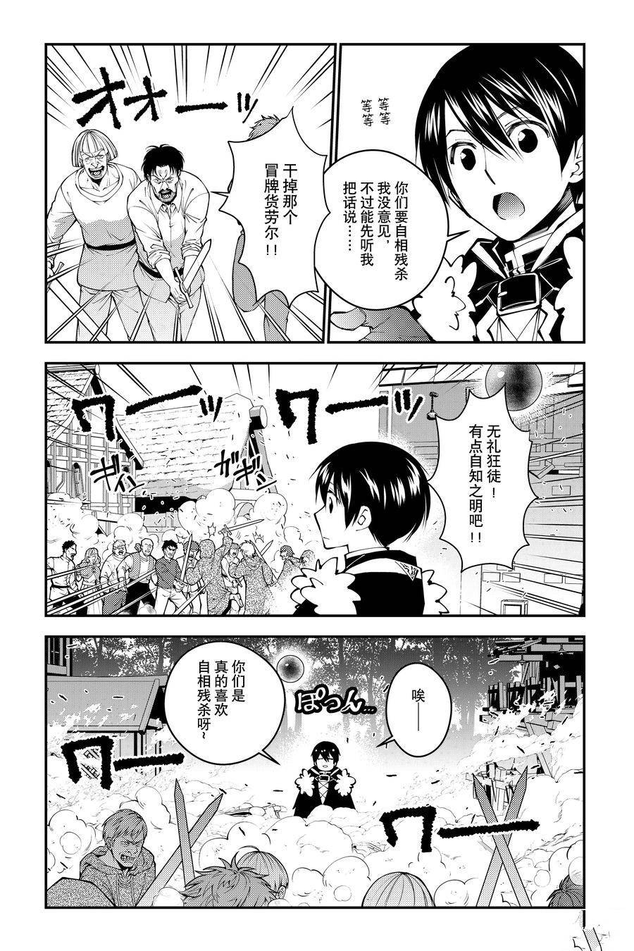 第90话