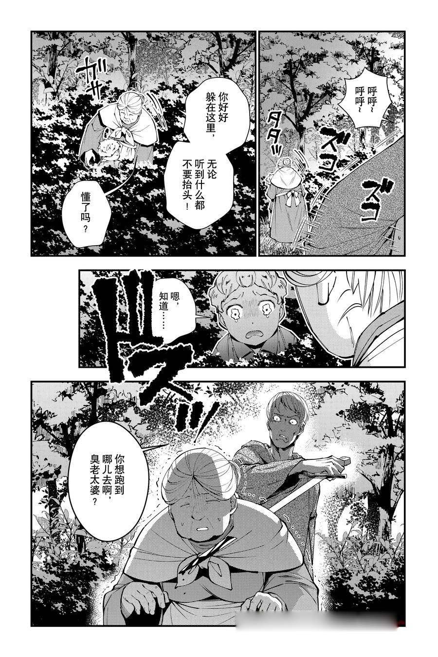 第90话