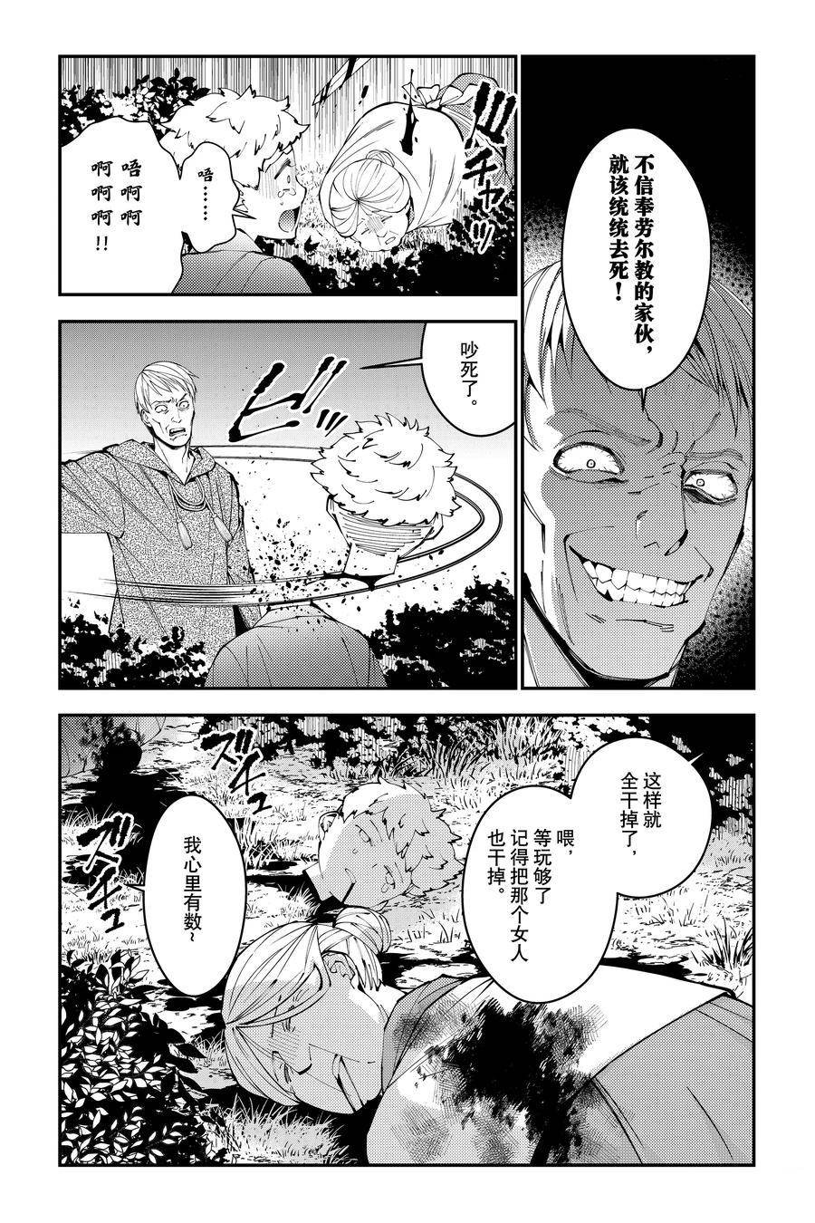 第90话