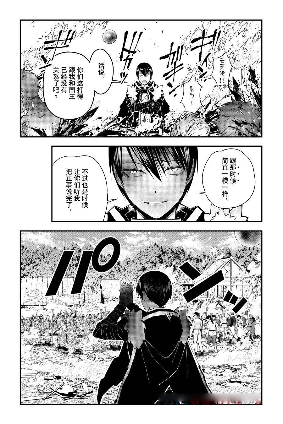 第90话