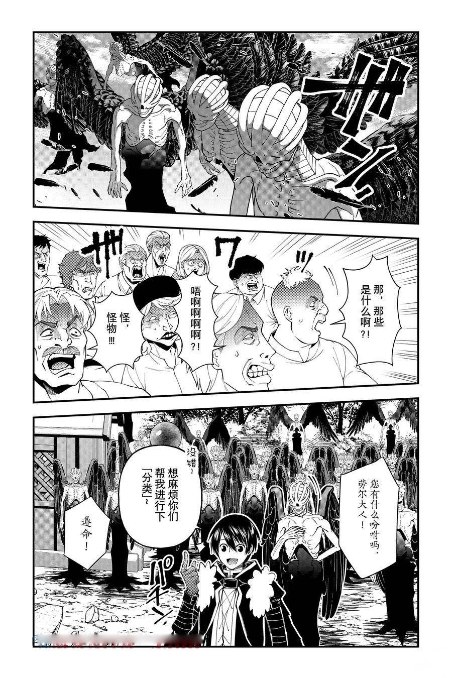 第90话