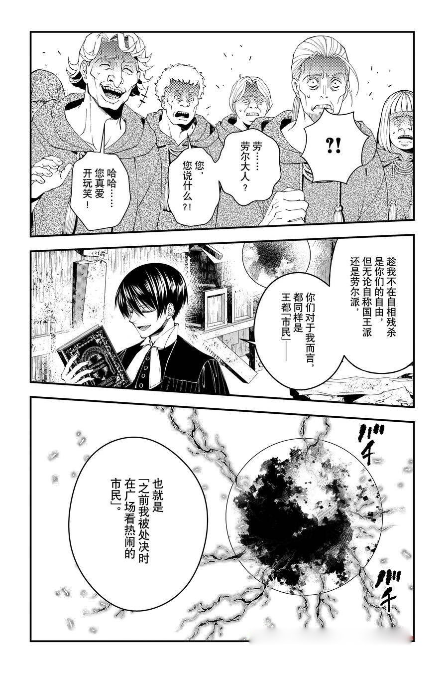 第90话
