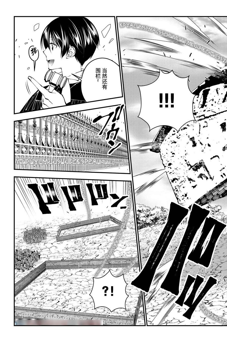 第91话