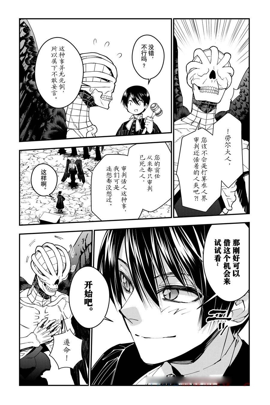 第91话