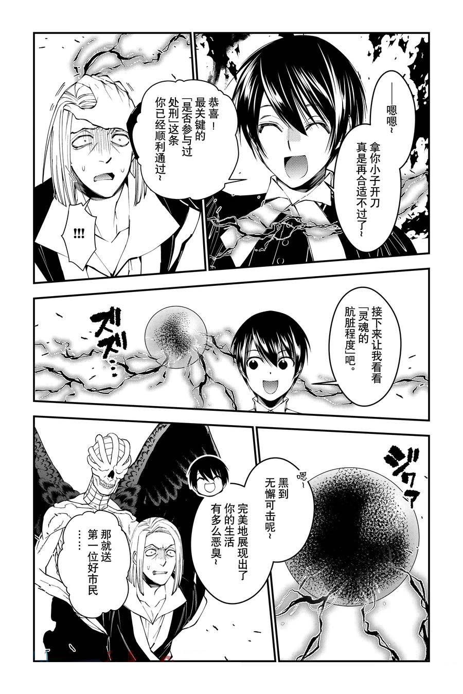 第91话